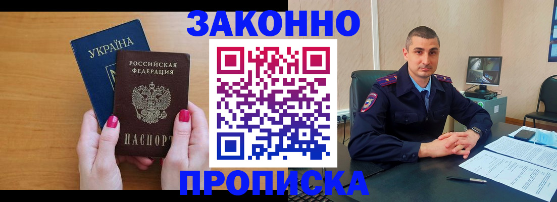 временная регистрация купить в Искитиме