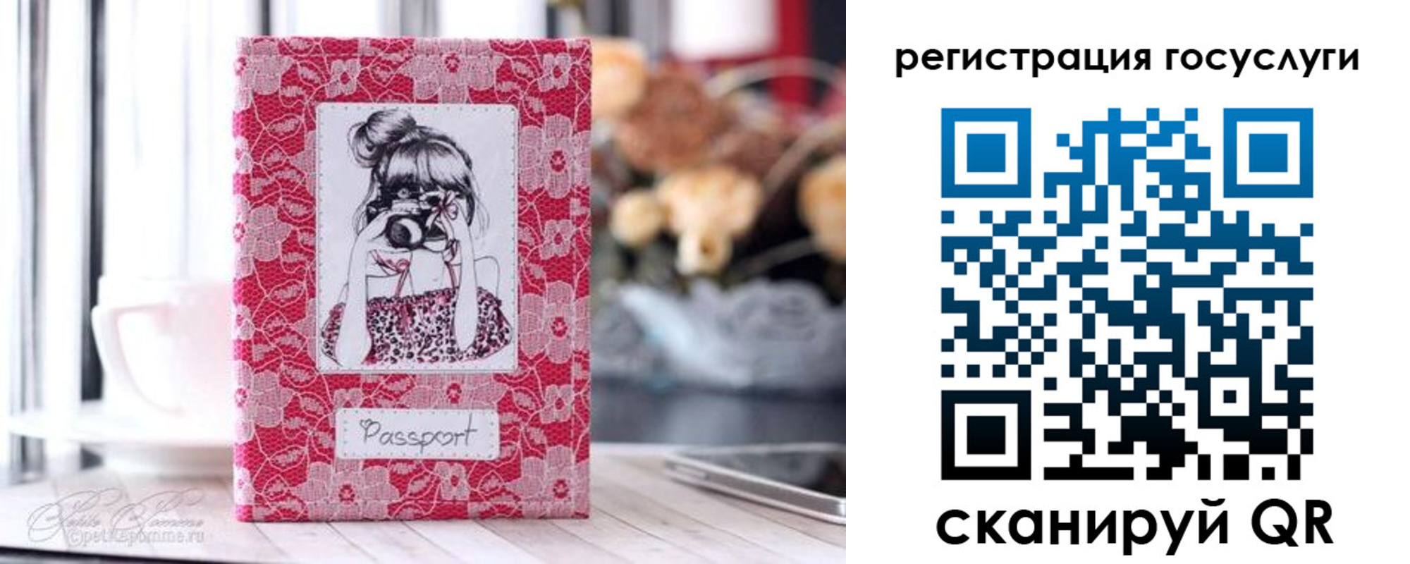 временная регистрация для всех в Искитиме