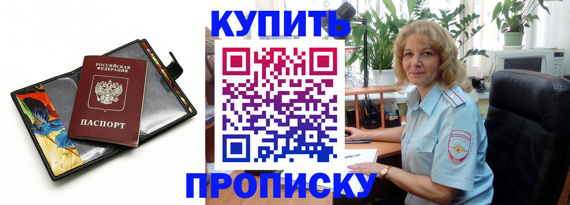 временная регистрация законно в Искитиме