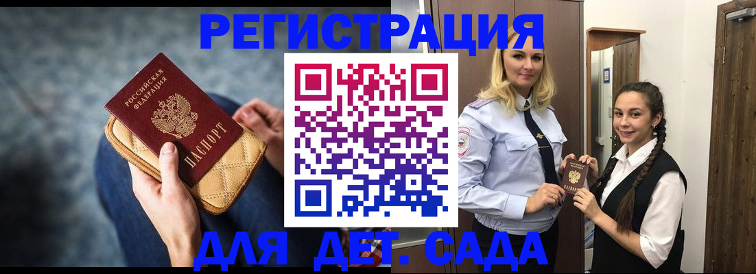 временная регистрация поиск в Искитиме