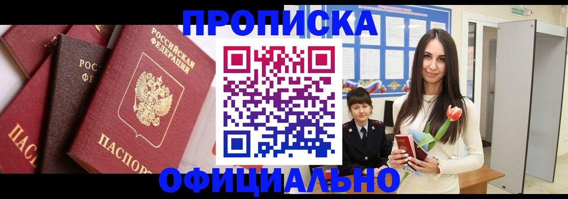 временная регистрация поиск в Искитиме