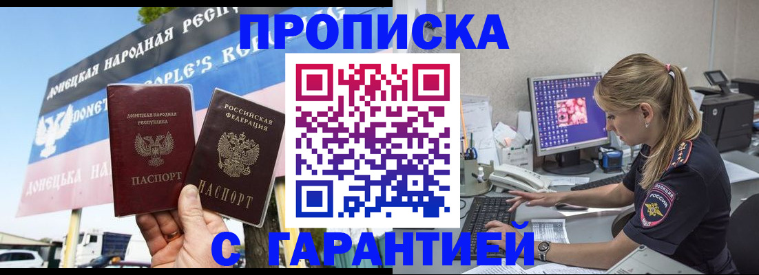 временная регистрация 2025 в Искитиме